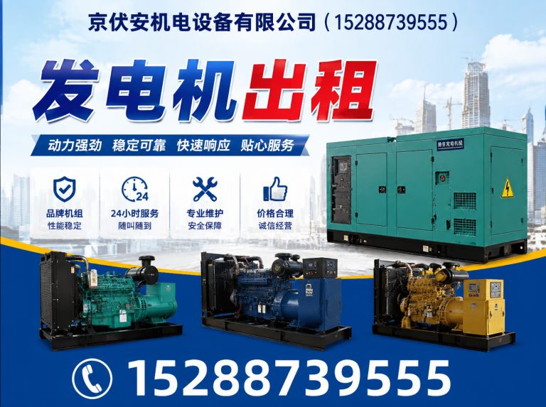 甘孜发电车出租展示图